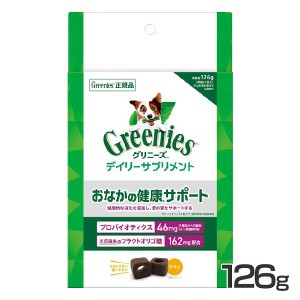 グリニーズ デイリーサプリメント おなかの健康サポート 126g CGRS4 ドッグフード ペットフード 犬 犬用 健康補助食品 おなか サプリメン