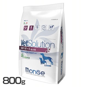 VetSolution 犬用 胃腸サポート 800g VetSolution 【B】 ドッグフード ペットフード 療法食 グレインフリー 800g 犬 イヌ いぬ ベッツソ