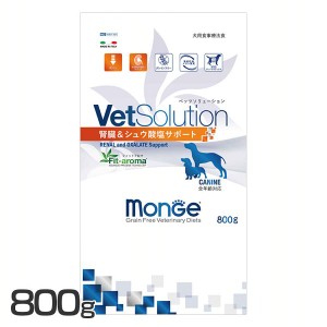 ★500円オフクーポン配布中★ VetSolution 犬用 腎臓&シュウ酸結石サポート 800g VetSolution 【B】 ドッグフード ペットフード 療法食 