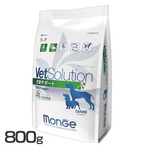 VetSolution 犬用 肥満サポート 800g VetSolution 【B】 ドッグフード ペットフード 療法食 グレインフリー 体重管理 減量 800g 犬 イヌ 