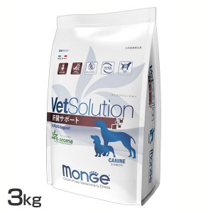 VetSolution 犬用 肝臓サポート 3kg VetSolution 【B】 ドッグフード ペットフード 療法食 グレインフリー 3kg 犬 イヌ いぬ ベッツソリ