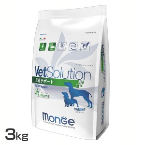 VetSolution 犬用 肥満サポート 3kg VetSolution 【B】 ドッグフード ペットフード 療法食 グレインフリー 体重管理 減量 3kg 犬 イヌ い