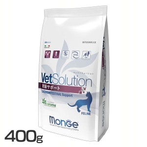 VetSolution 猫用 胃腸サポート 400g VetSolution 【B】 キャットフード ペットフード 療法食 グレインフリー 400g 猫 ネコ ねこ ベッツ