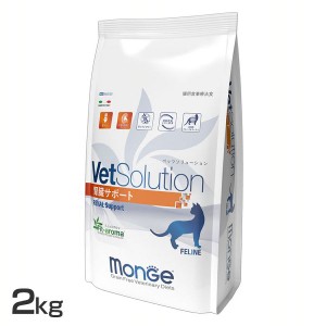 ★500円オフクーポン配布中★ VetSolution 猫用 腎臓サポート 2kg VetSolution 【B】 キャットフード ペットフード 療法食 グレインフリ