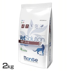 VetSolution 猫用 肝臓サポート 2kg VetSolution 【B】 キャットフード ペットフード 療法食 グレインフリー 2kg 猫 ネコ ねこ ベッツソ