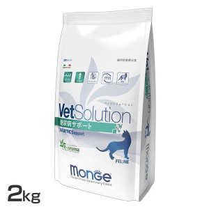 VetSolution 猫用 糖尿病サポート 2kg VetSolution 【B】 キャットフード ペットフード 療法食 グレインフリー 2kg 猫 ネコ ねこ ベッツ