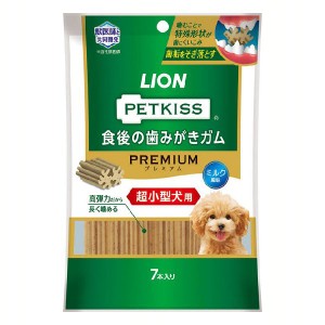 ★500円オフクーポン有！23日〜★ PETKISS 食後の歯みがきガム プレミアム 超小型犬用 7本 LION (メール便) 歯みがきガム 歯みがき ガム 