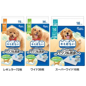 キミおもい パワフル消臭シート 全3種類 トイレシート ペットシーツ 犬用品 シーツ エリエールペット 消臭 足ぬれ 芝生 レギュラー ワイ