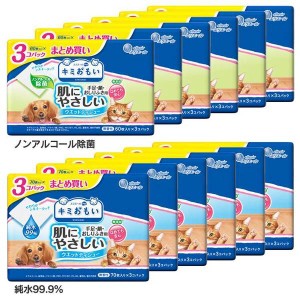 【6個セット】キミおもい 肌にやさしいウエットティシュー 全2種類 ペット用 ウエット 肌にやさしい ノンアルコール除菌 純水99.9% 手足 