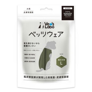 ペットウェア 犬用品 ドッグウェア 犬用 ベッツウェア 男の子用 カーキ L   術後服 皮膚保護服 MANDARINEBROTHERS