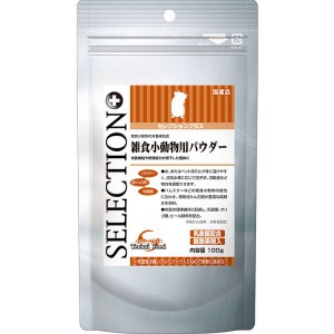 セレクションプラス 雑食小動物用パウダー 100g イースター 雑食小動物 補助食 パウダー 小動物 ハムスター 雑食 栄養補助食 流動食 乳酸