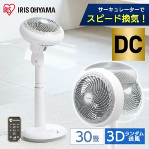 ★500円オフクーポン有！23日〜★ サーキュレーター扇風機 18cm ホワイト STF-DC18T 首振り 送風 おしゃれ 静音 扇風機 サーキュレーター