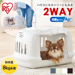 ＼同行避難にも／ 犬 ペットキャリー 防災 避難 小型犬 猫 防災グッズ ハウス 2wayペットハウス＆キャリー キャリーケース キャリーバッ