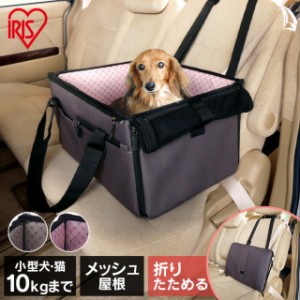 ペットキャリー ドライブボックス Mサイズ 体重10kg以下 小型犬 犬 猫 ペット キャリー ペット用品 送料無料 アイリスオーヤマ バッグ キ