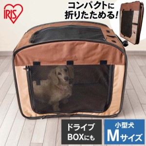 ★限定特価！23日23：59迄★ ペットケージ 小型犬 Mサイズ 防災 防災グッズ 避難 ペットサークル 犬 猫 メッシュサークル アイリスオーヤ