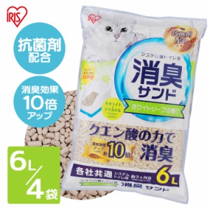 猫砂 システムトイレ用 砂 4袋セット クエン酸入り 香り付き 6L TIA-6CK 消臭 脱臭 猫トイレ ネコトイレ 猫用トイレ 香り付き 猫 トイレ 