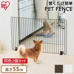 【2個セット】ペットフェンス ペットゲート 幅90cm×高さ55cm P-SPF-96 アイリスオーヤマ ペット ペット用品 犬 猫 赤ちゃん 子供 脱走 