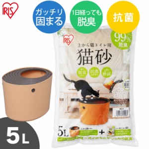 猫砂 ベントナイト 5L 上から猫トイレ専用猫砂 UNS-5L ねこ砂 脱臭 抗菌 固まる上から猫トイレ ネコ砂