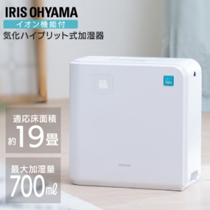 加湿器 気化ハイブリッド式加湿器700ml KHV-700RA-W ホワイト 気化ハイブリッド式加湿器 加湿 加湿器 ハイブリッド 気化 省エネ 低騒音 