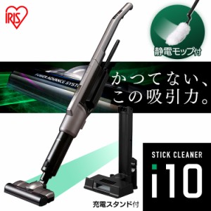 掃除機 クリーナー スティッククリーナー i10 モップ付き SBD-91P-T メタリック ブラウン スティック ハンディ コードレス 充電式 コンパ