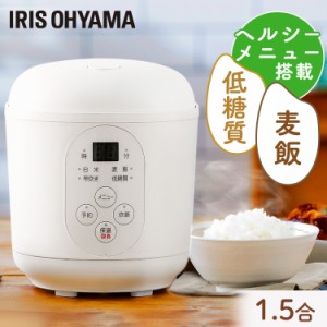 炊飯器 ジャー炊飯器 1.5合 RC-MF15-W ホワイト ジャー炊飯器 炊飯器 1人暮らし コンパクト炊飯器 コンパクト 軽量 炊飯 ヘルシー 一人暮