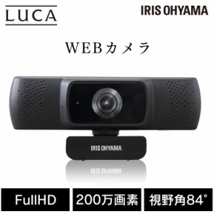 ウェブカメラ ICA-841 ブラック WEBカメラ ウェブカメラ 配信 カメラ ネット配信 マイク内蔵 ウェブ会議 WEB会議 オンライン オートフォ