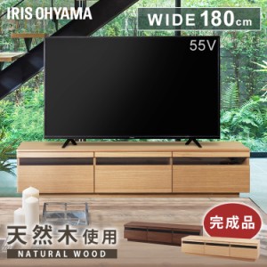 テレビ台 テレビボード ボックステレビ台 アッパータイプ BTS-GD180U-WN ウォールナット 全2色 アイリスオーヤマ シンプル モダン 180? 