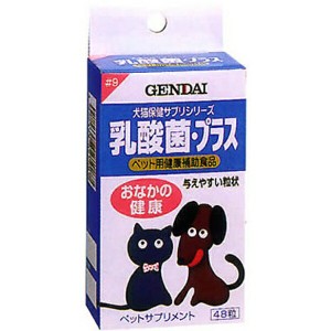 現代製薬 乳酸菌・プラス 48粒 LP] ペット館 楽天