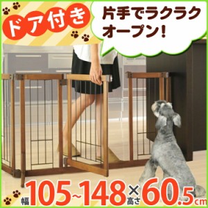 ペット フェンス 伸縮の通販 Au Pay マーケット