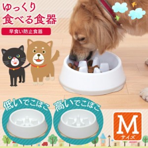 猫 早食い 防止 食器の通販 Au Pay マーケット 2ページ目