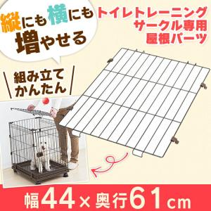 アイリスオーヤマ コンビネーション サークル パーツの通販 Au Pay マーケット アイリスオーヤマ コンビネーション サークル パーツの通販 Au Pay マーケット