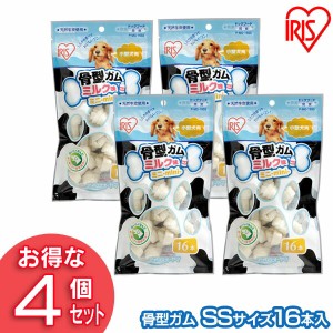 犬 おやつ 骨型ガム ミルク味 ミニ SSサイズ 16本入×4個セット P-MG-16SS 犬おやつ ガム 天然牛皮 小型犬 いぬ イヌ アイリスオーヤマ