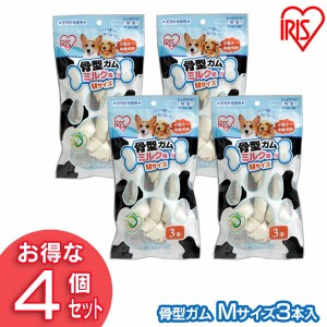 犬 おやつ 骨型ガム ミルク味 Mサイズ 3本入×4個セット P-MG-3M 犬おやつ ガム 天然牛皮 小型犬〜中型犬 いぬ イヌ アイリスオーヤマ