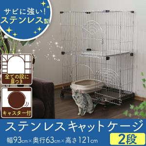 猫用 ケージ おしゃれの通販|au PAY マーケット