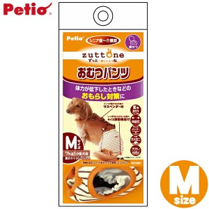 ペティオ（Petio）老犬介護用 おむつパンツK Mサイズ おむつパンツ 犬用品 ペット