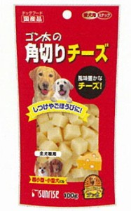 ★500円オフクーポン配布中★ サンライズゴン太の角切りチーズ100G ペット館 楽天