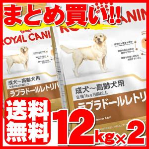 ロイヤル カナン ラブラドールの通販 Au Pay マーケット