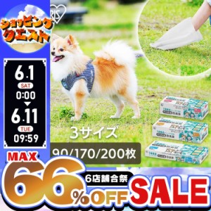 ★限定価格！11日迄★ 防臭袋 ウンチ処理袋 犬 散歩 マナー袋 便利グッズ ペット うんち 処理 トイレ袋 猫砂 ペットシーツ ニオイ 対策 