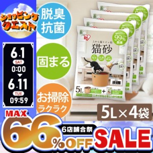 【4袋セット】猫砂 ベントナイト 5L 猫 砂 上から猫トイレ専用猫砂 UNS-5L 脱臭 抗菌 固まる上から猫トイレ ネコ砂 ねこ砂 上から猫トイ