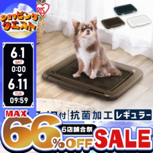 ペットトイレ 犬トイレ フチもれしにくいトレーニングペットトレー すのこ ドッグトイレ ペット用品 送料無料