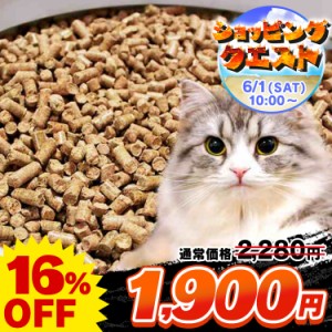 ★限定価格！11日迄★ 猫砂 ネコ砂 木質ペレット 33L 送料無料 20kg システムトイレ 人気 脱臭 消臭 抗菌力 燃やせる 大容量 猫 ネコ砂 