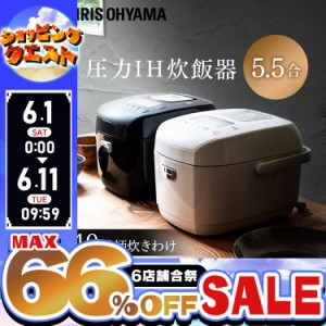 炊飯器 圧力IHジャー炊飯器5.5合 RC-PD50 全2色 全2色 銘柄炊き 圧力IHジャー炊飯器5.5合 炊飯器 炊飯ジャー 炊飯 IHジャー 炊き分け 保