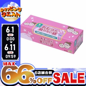 ゴミ袋 おむつ 防臭袋 処理袋 赤ちゃん 衛生 ビニール袋 使い捨て 臭わない袋BOSベビー用箱型 (Sサイズ200枚) クリロン化成 送料無料【D