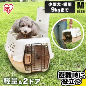 犬 ペットキャリー Mサイズ 防災 避難 超小型犬 防災グッズ キャリーバッグ キャリーケース 軽い ペット 猫 キャリー ペット用品 ドライ