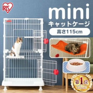 猫ゲージ 猫ケージ おしゃれ 2段 ミニ ゲージ キャットケージ キャスター付き 子猫 ハンモック 食器付き コンパクト ミニキャットケージ 