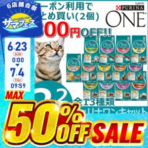 ★500円オフクーポン有！23日〜★ ネスレ ピュリナワン 猫 2.2kg キャットフード ペットフード 子猫 キャット フード サーモン チキン ド