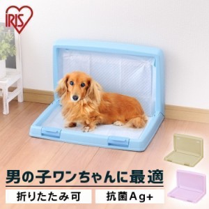 犬 トイレ 本体 トイレトレー L字型 折りたたみ トイレ本体 トイレ容器 ペットトイレ 犬トイレ アイリスオーヤマ 折りたたみ犬トイレ IT-