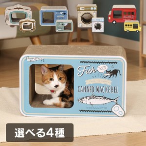 つめとぎ ガリガリ 猫用品 猫の爪とぎ 54223 全4種類 ペット ペット用品 ねこ ねこの爪とぎ ネコ 爪とぎ 段ボール 紙 軽量 完成品