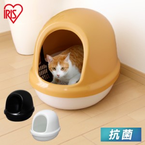 猫 トイレ 本体 猫トイレ キャットトイレ ペットトイレ アイリスオーヤマ ネコのトイレ フルカバー P-NE-500-F キャット ネコトイレ ペッ