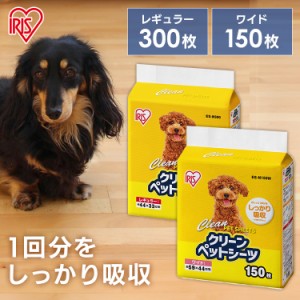 ペットシーツ 犬用 300枚入り 販売済み